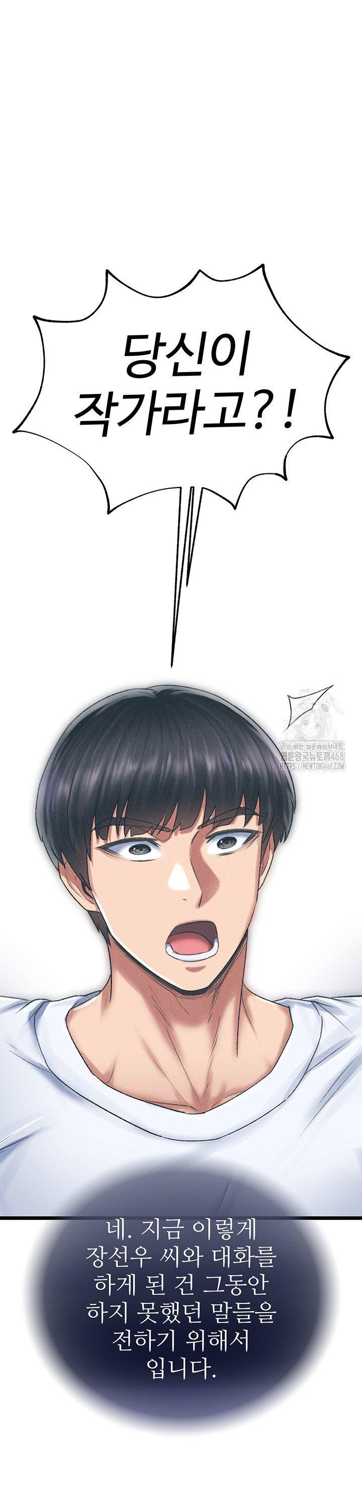 I Ended Up in the World of Murim Raw - Chapter 78 Page 13