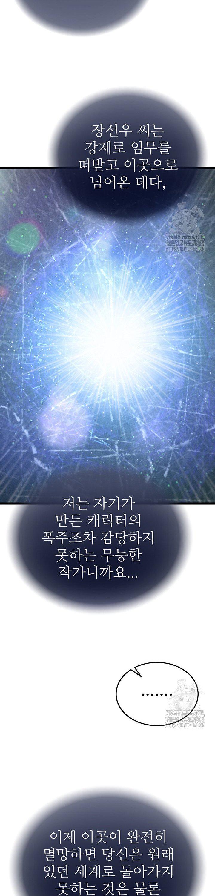 I Ended Up in the World of Murim Raw - Chapter 78 Page 18