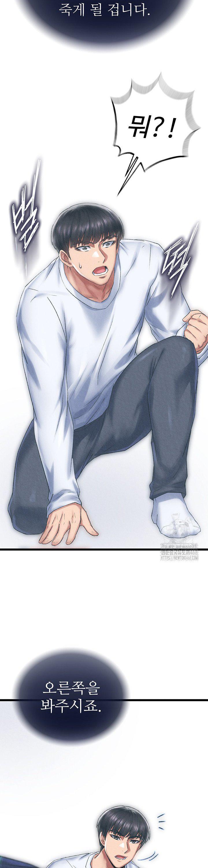 I Ended Up in the World of Murim Raw - Chapter 78 Page 19