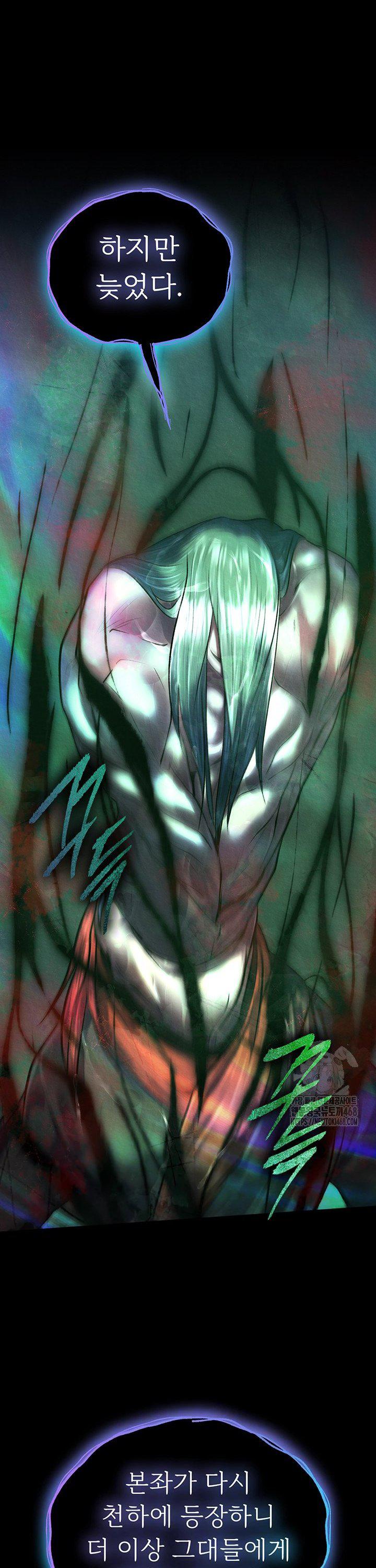 I Ended Up in the World of Murim Raw - Chapter 78 Page 2