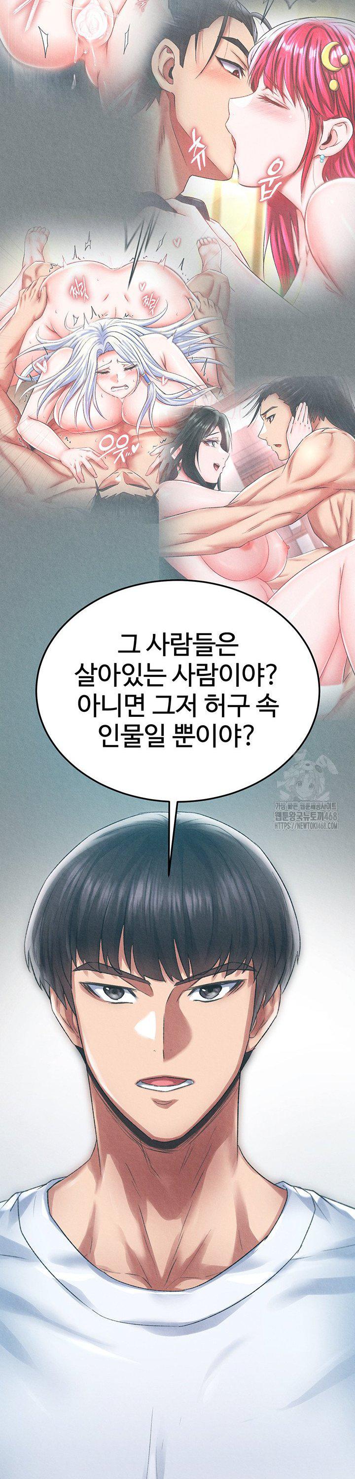 I Ended Up in the World of Murim Raw - Chapter 78 Page 25