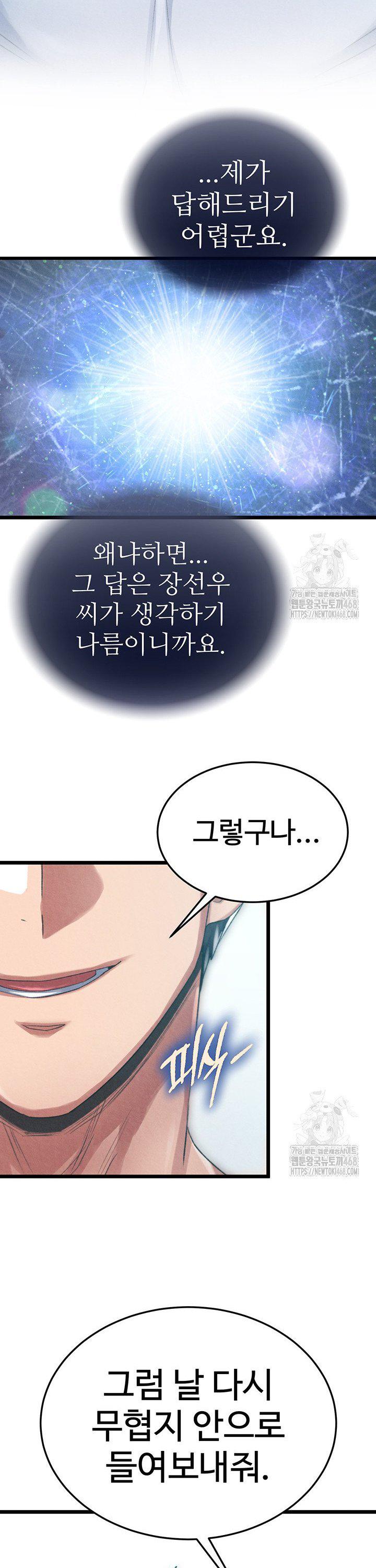 I Ended Up in the World of Murim Raw - Chapter 78 Page 26