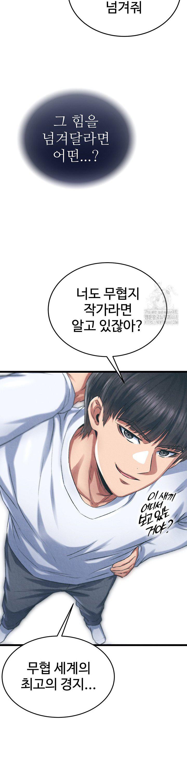 I Ended Up in the World of Murim Raw - Chapter 78 Page 28