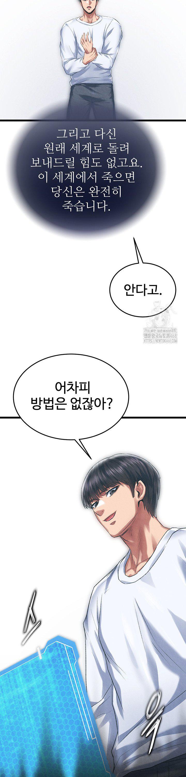 I Ended Up in the World of Murim Raw - Chapter 78 Page 30