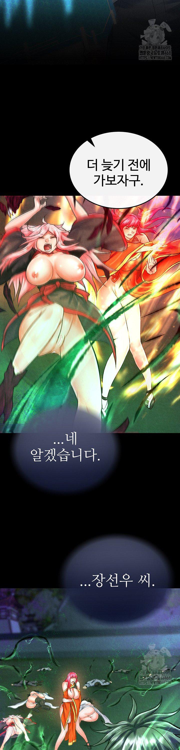 I Ended Up in the World of Murim Raw - Chapter 78 Page 31