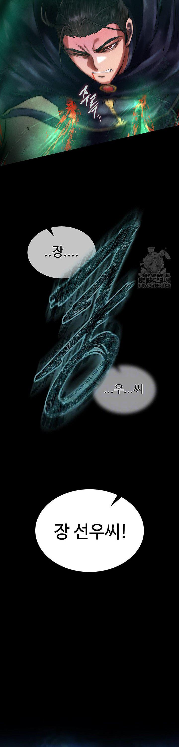 I Ended Up in the World of Murim Raw - Chapter 78 Page 4