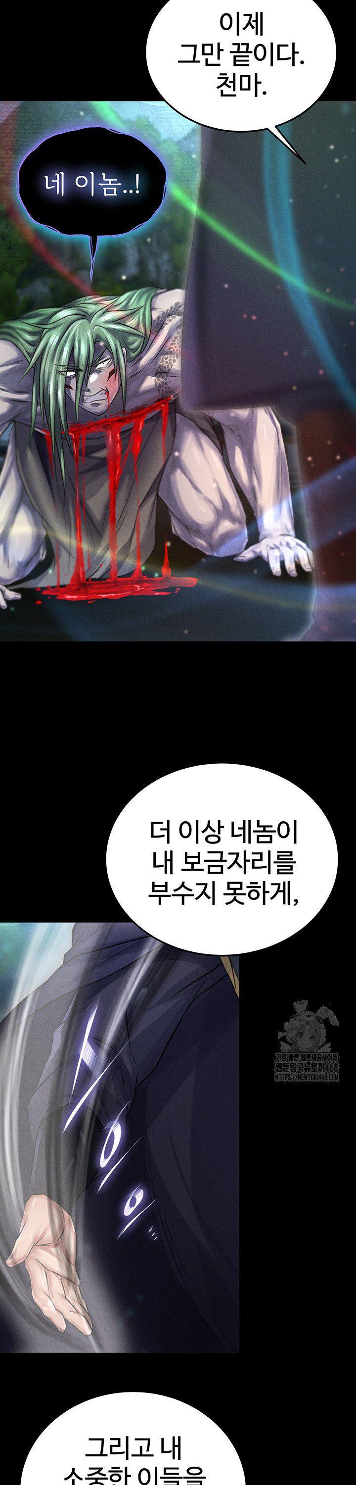 I Ended Up in the World of Murim Raw - Chapter 78 Page 47