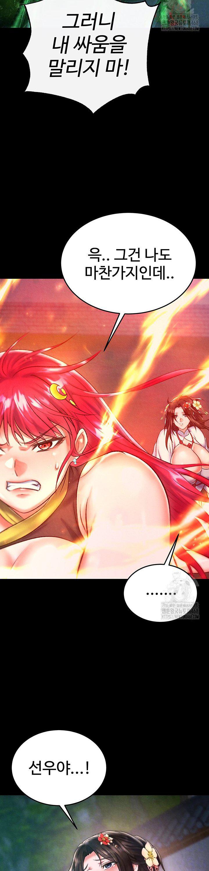 I Ended Up in the World of Murim Raw - Chapter 78 Page 9