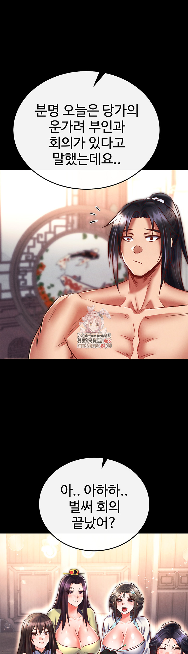 I Ended Up in the World of Murim Raw - Chapter 80 Page 1