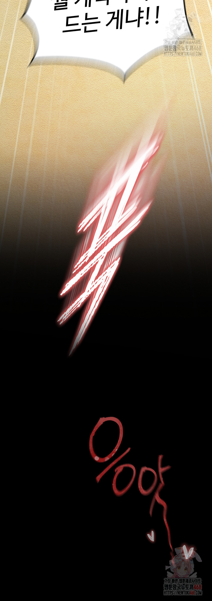 I Ended Up in the World of Murim Raw - Chapter 80 Page 31