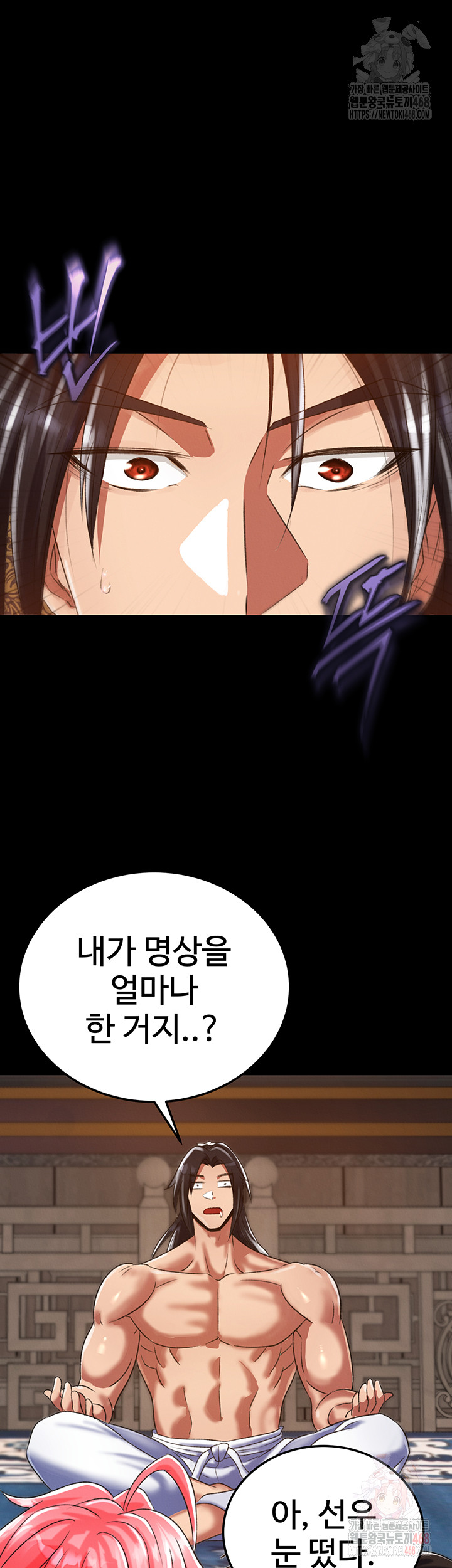 I Ended Up in the World of Murim Raw - Chapter 80 Page 32