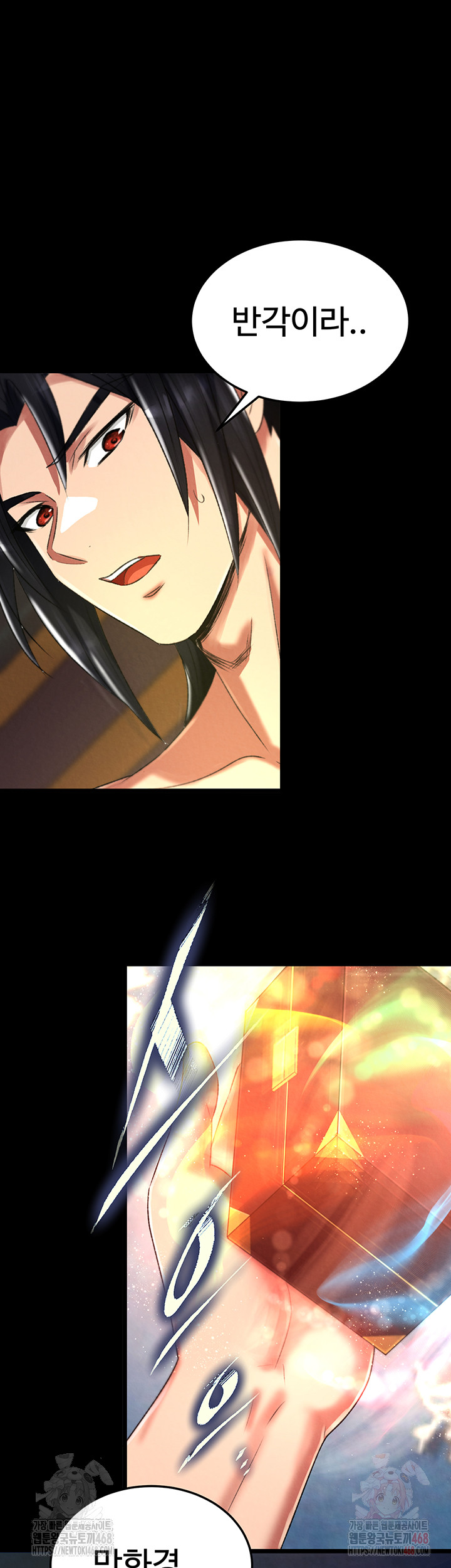 I Ended Up in the World of Murim Raw - Chapter 80 Page 34