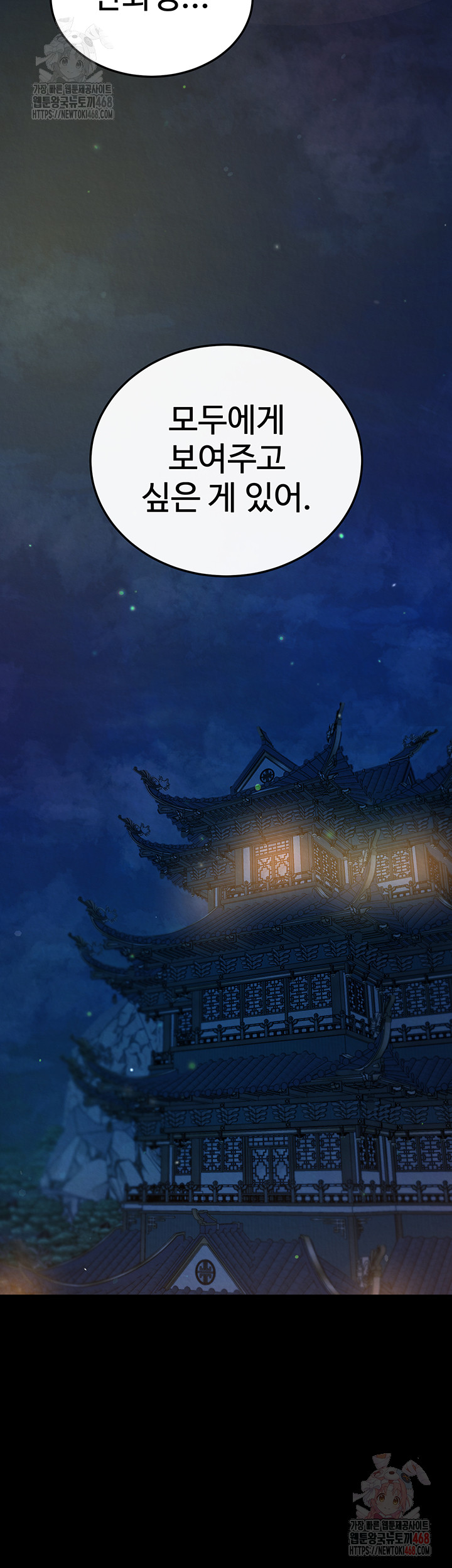 I Ended Up in the World of Murim Raw - Chapter 80 Page 35