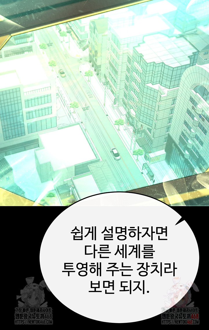 I Ended Up in the World of Murim Raw - Chapter 80 Page 37