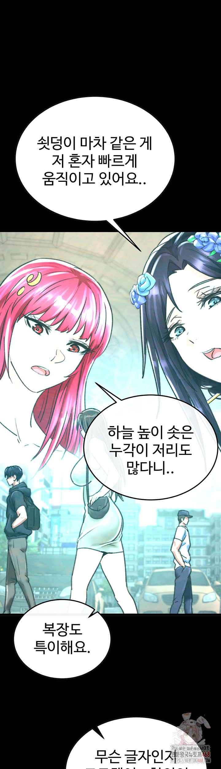 I Ended Up in the World of Murim Raw - Chapter 80 Page 38