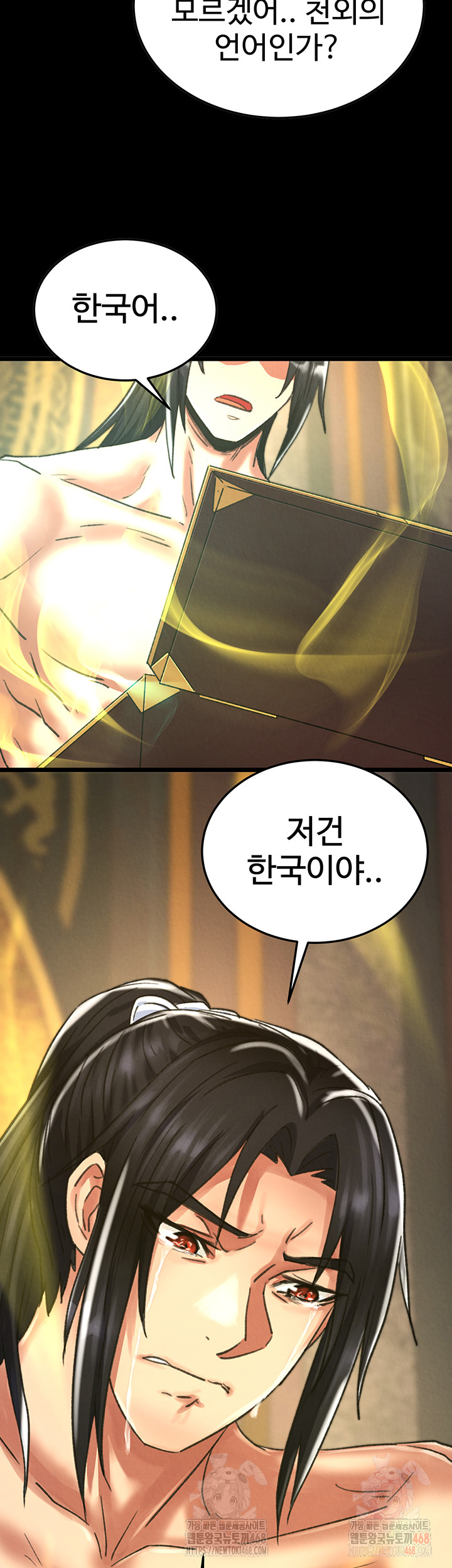 I Ended Up in the World of Murim Raw - Chapter 80 Page 39