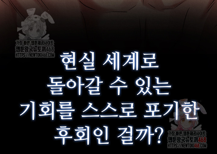 I Ended Up in the World of Murim Raw - Chapter 80 Page 5