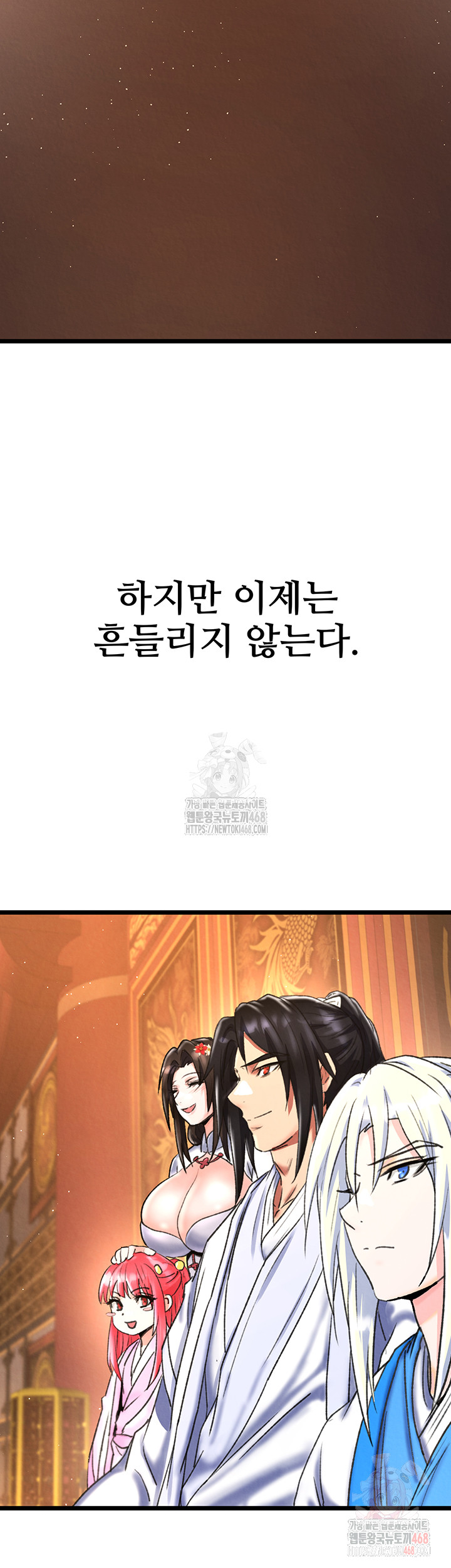 I Ended Up in the World of Murim Raw - Chapter 80 Page 54