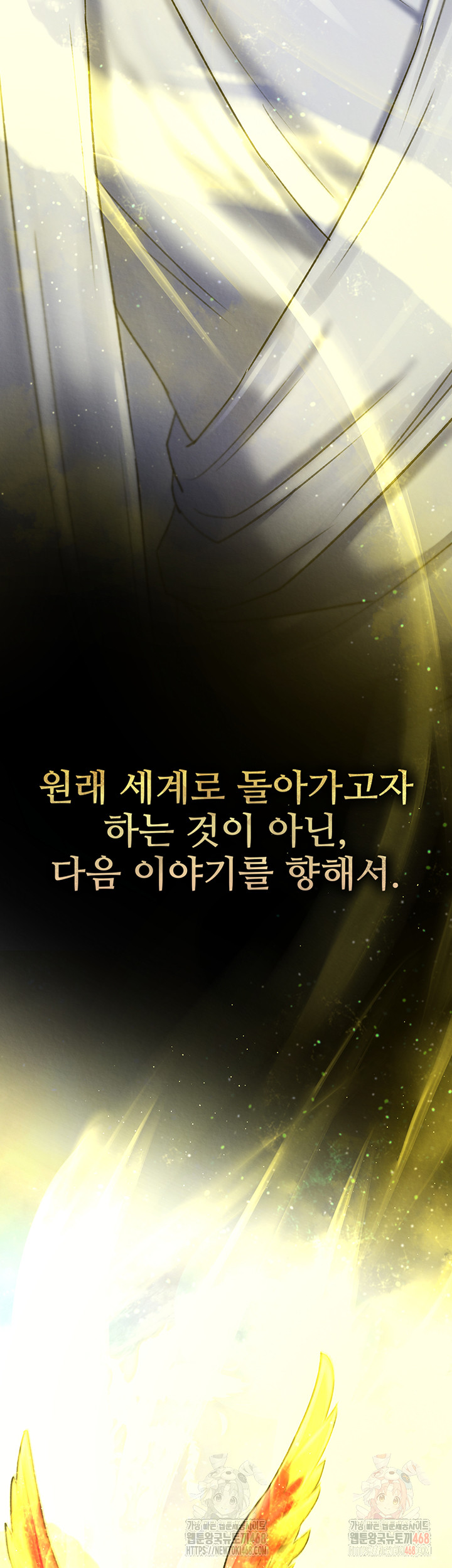 I Ended Up in the World of Murim Raw - Chapter 80 Page 58