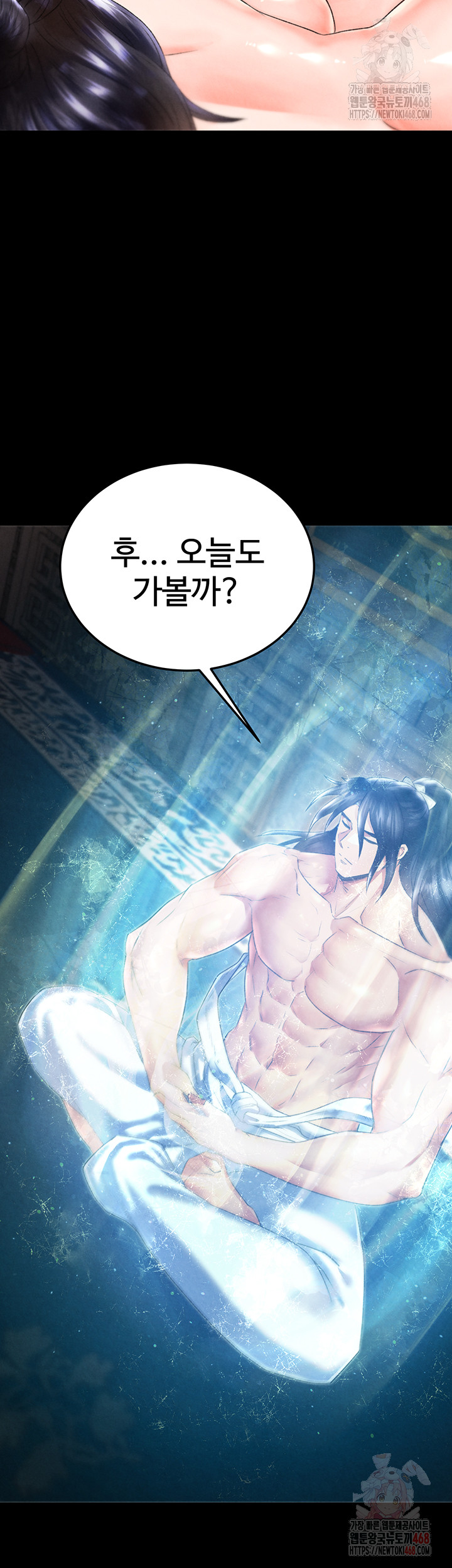 I Ended Up in the World of Murim Raw - Chapter 80 Page 7