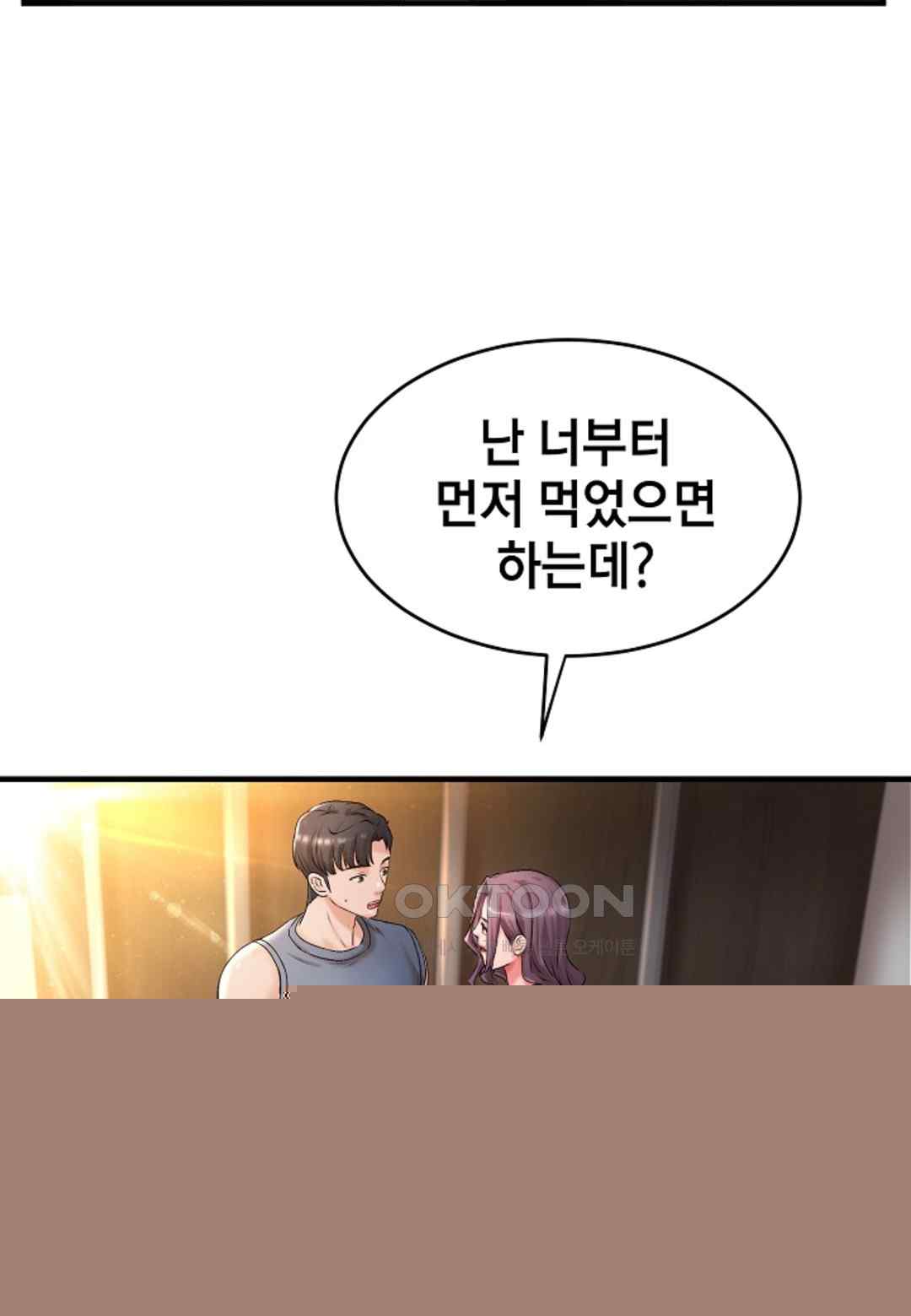 The Classmate Next Door Raw - Chapter 14 Page 79