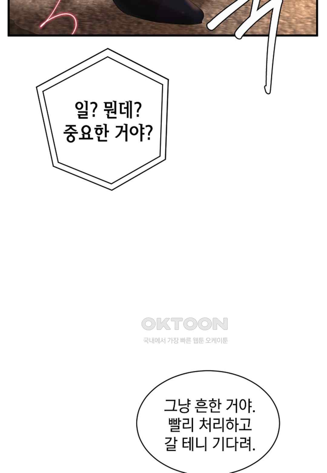 The Classmate Next Door Raw - Chapter 19 Page 87