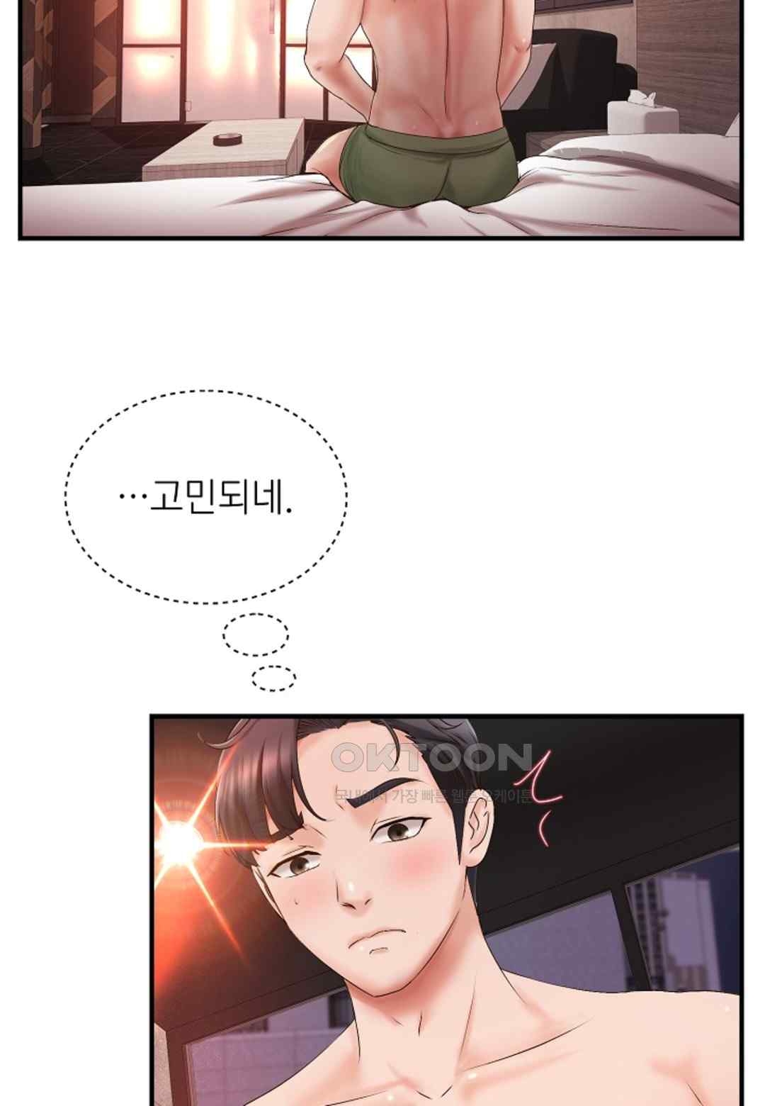 The Classmate Next Door Raw - Chapter 24 Page 18