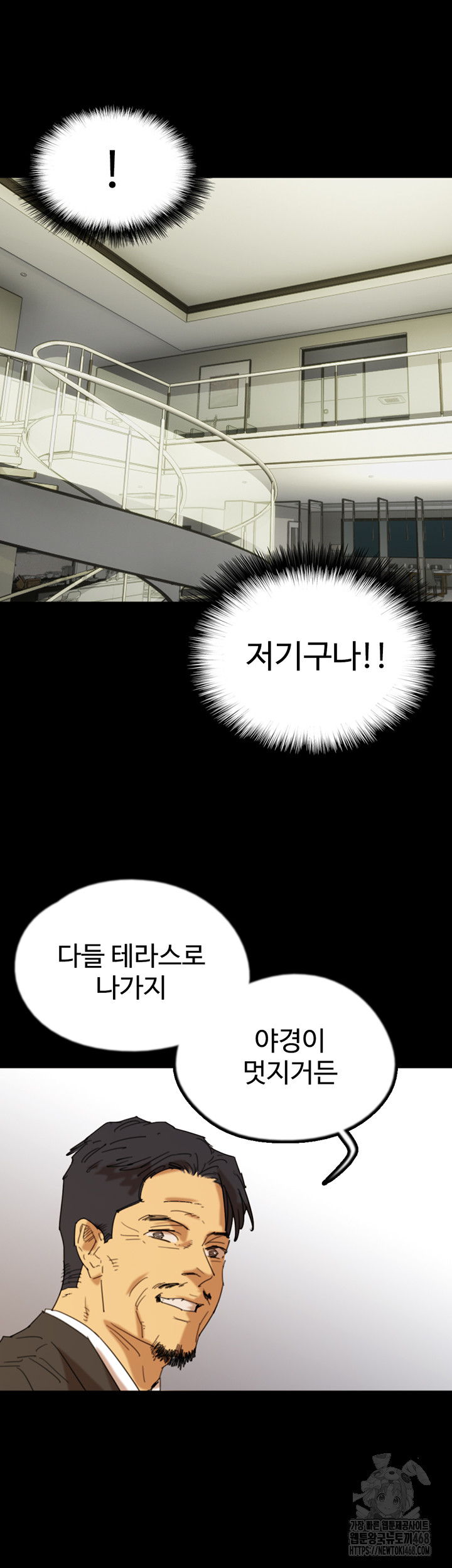 Benefactor’s Daughters Raw - Chapter 73 Page 47