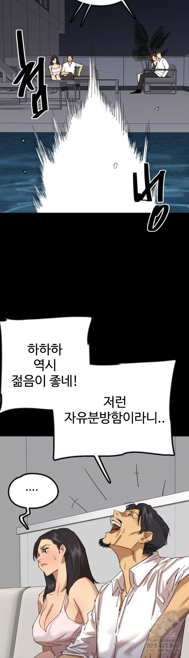 Benefactor’s Daughters Raw - Chapter 74 Page 11