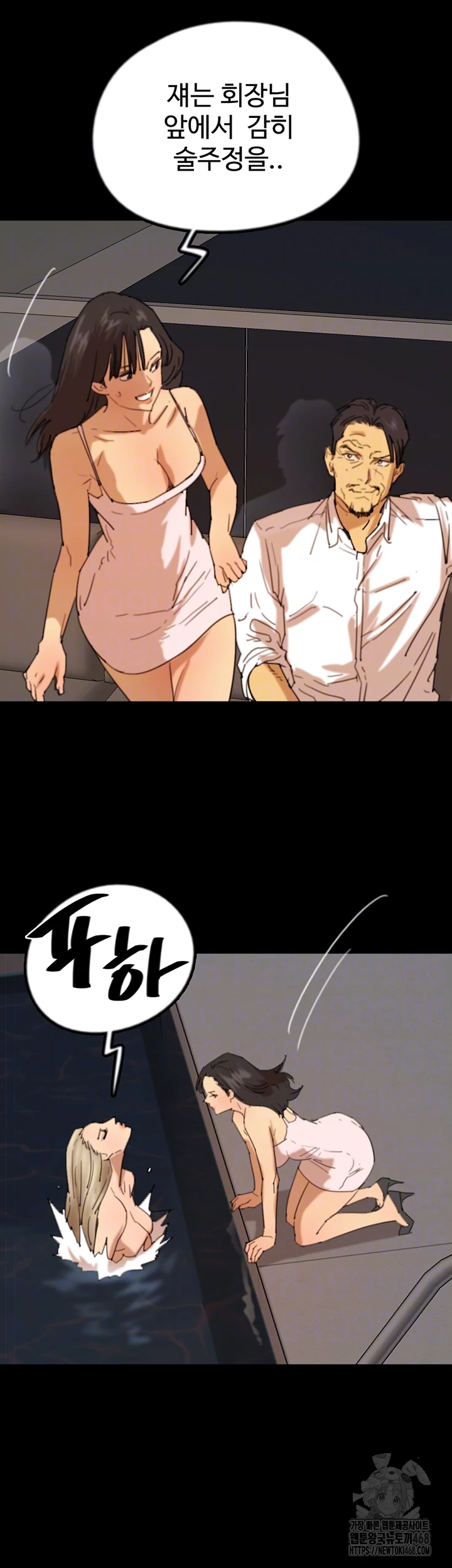 Benefactor’s Daughters Raw - Chapter 74 Page 13