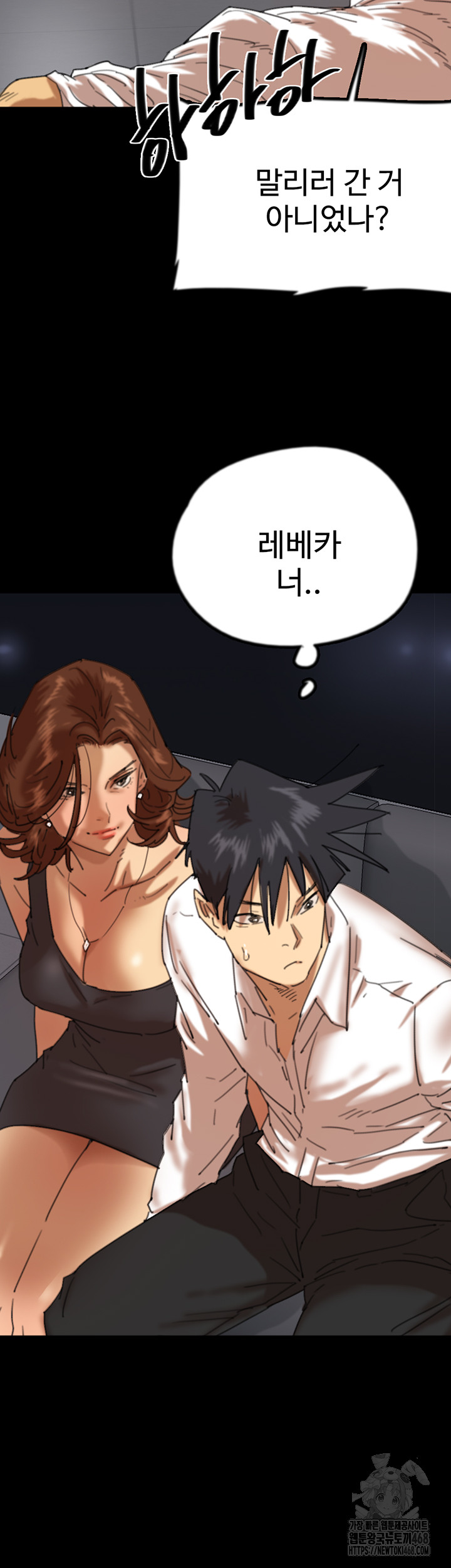 Benefactor’s Daughters Raw - Chapter 74 Page 19