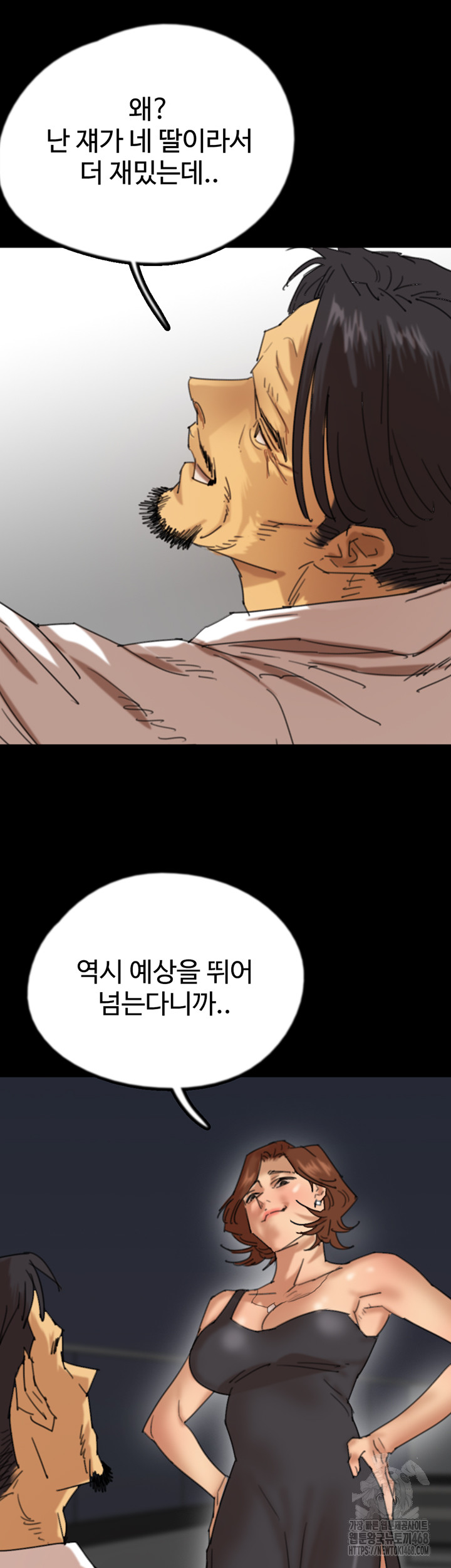 Benefactor’s Daughters Raw - Chapter 74 Page 24