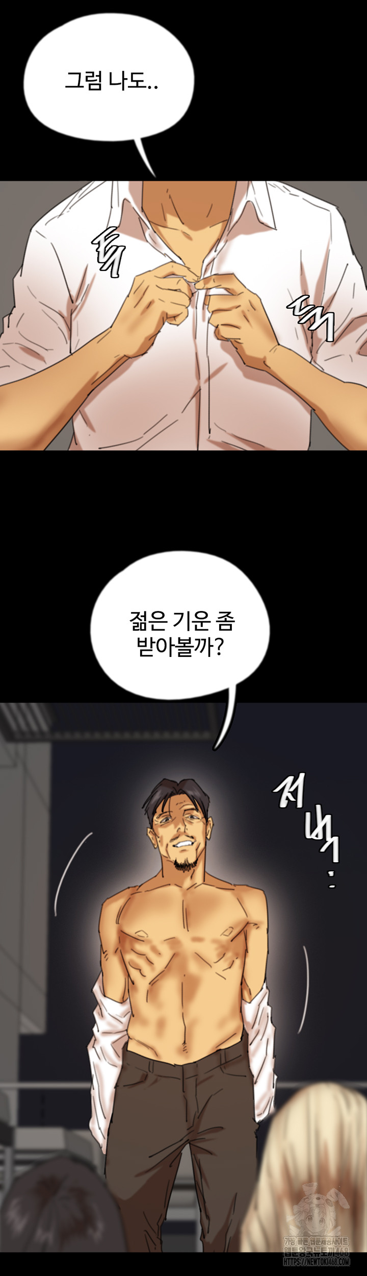 Benefactor’s Daughters Raw - Chapter 74 Page 27