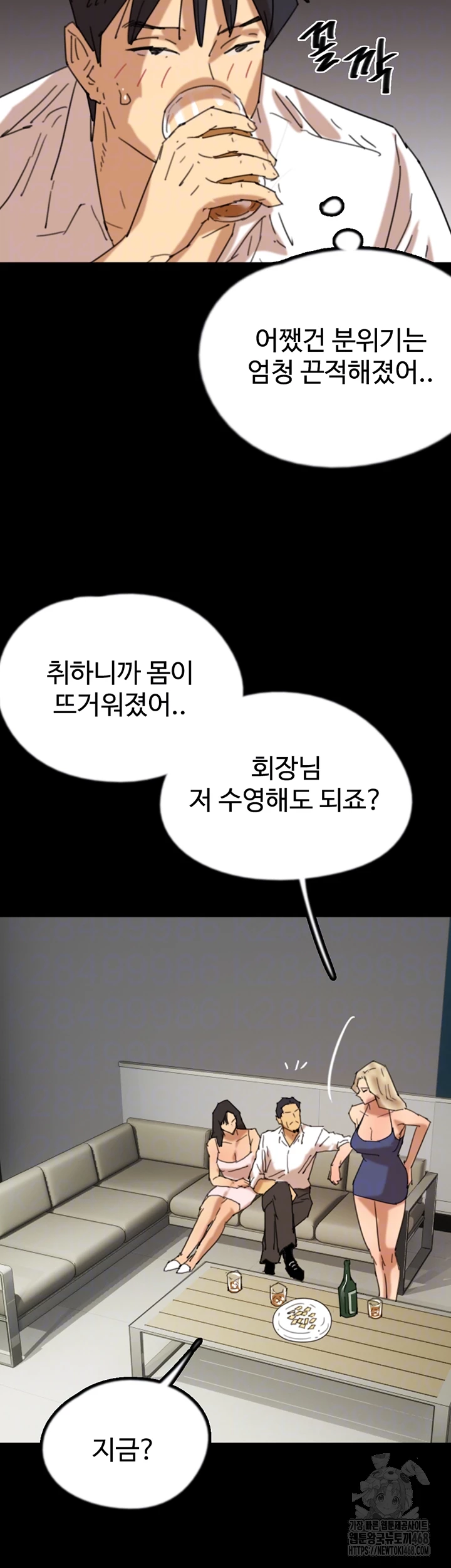 Benefactor’s Daughters Raw - Chapter 74 Page 3