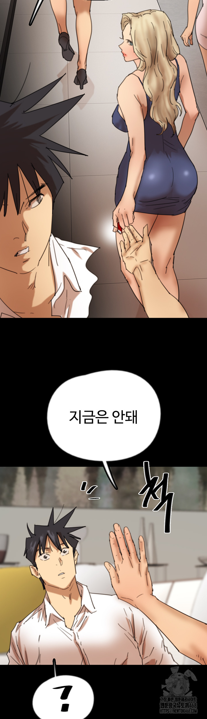 Benefactor’s Daughters Raw - Chapter 74 Page 30