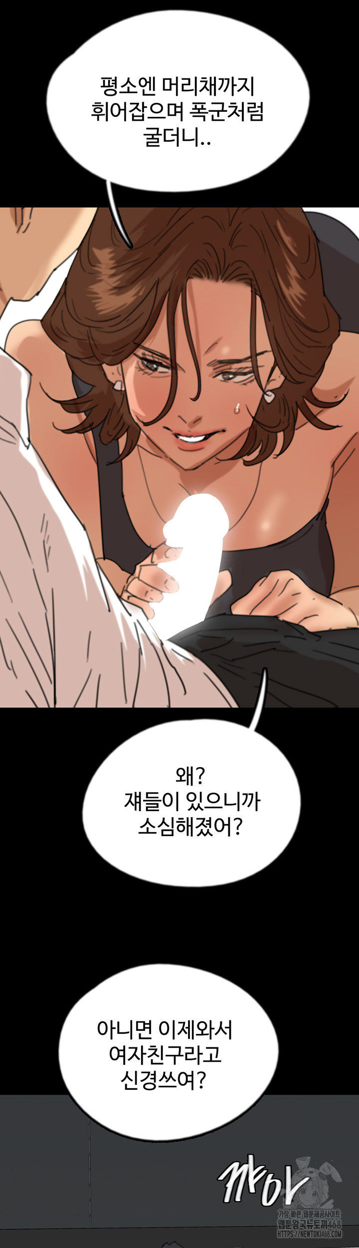 Benefactor’s Daughters Raw - Chapter 74 Page 37