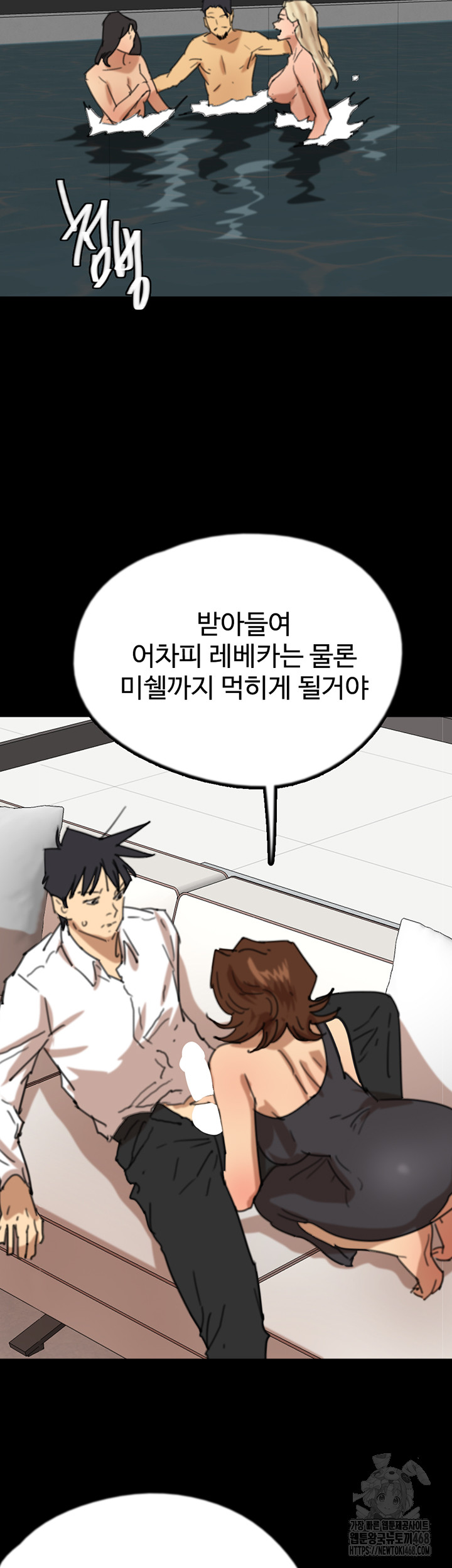 Benefactor’s Daughters Raw - Chapter 74 Page 38