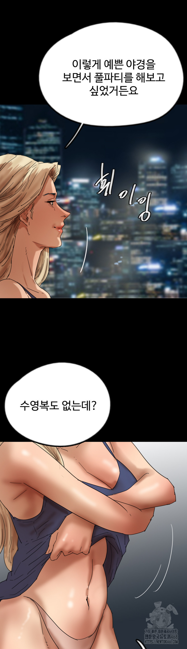 Benefactor’s Daughters Raw - Chapter 74 Page 4