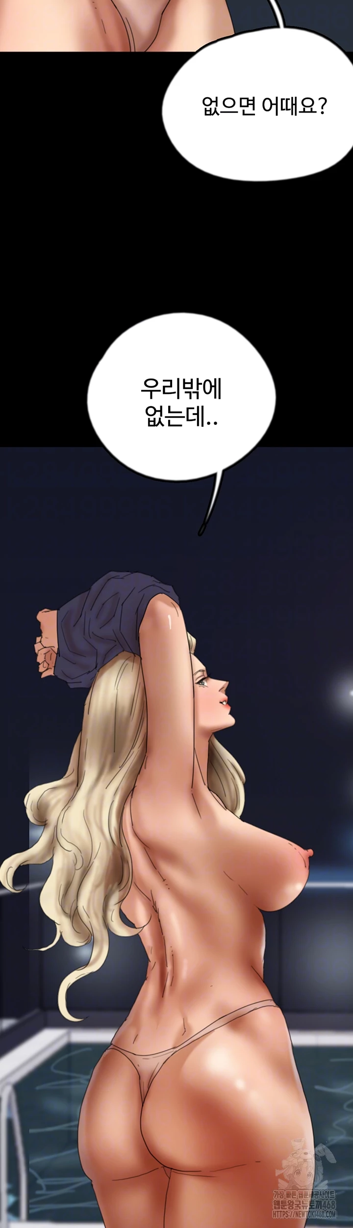 Benefactor’s Daughters Raw - Chapter 74 Page 5