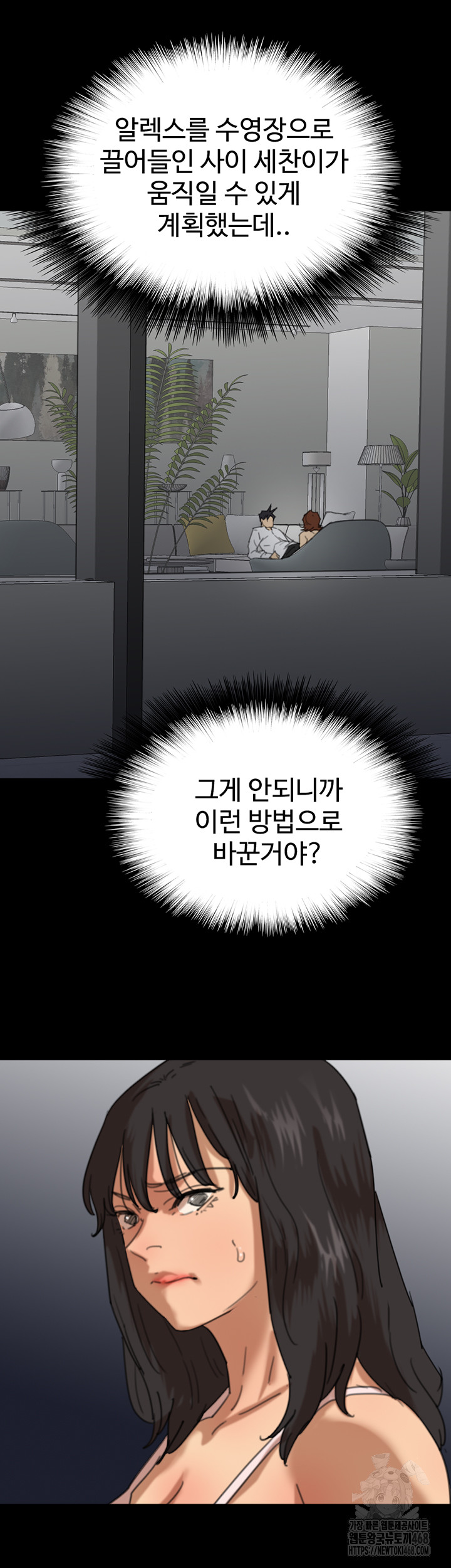 Benefactor’s Daughters Raw - Chapter 74 Page 53