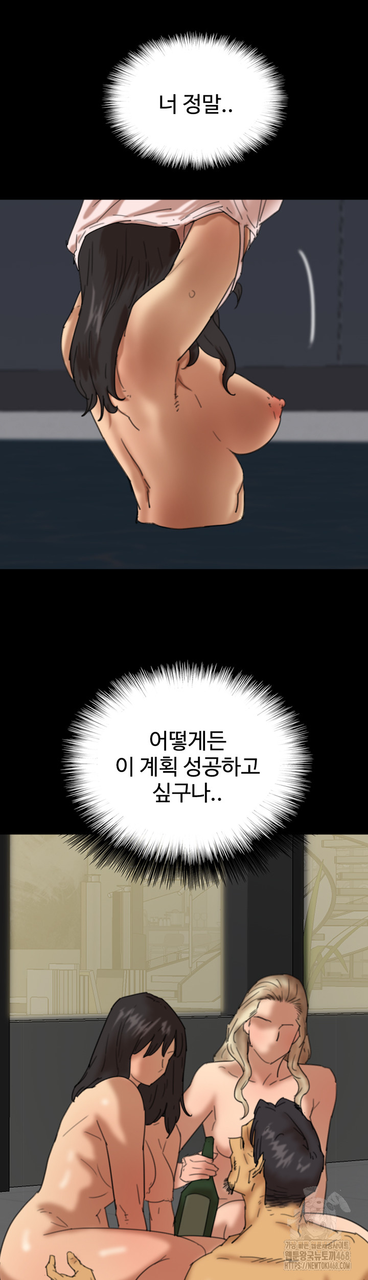 Benefactor’s Daughters Raw - Chapter 74 Page 54