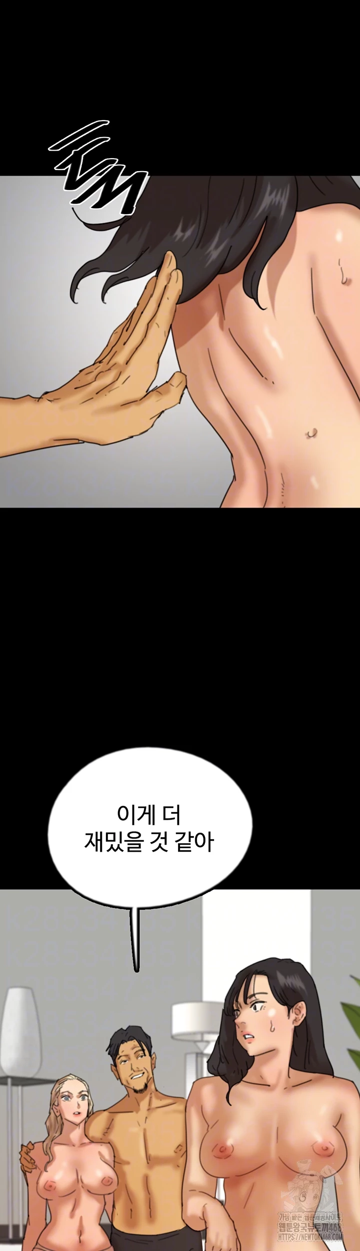 Benefactor’s Daughters Raw - Chapter 76 Page 3