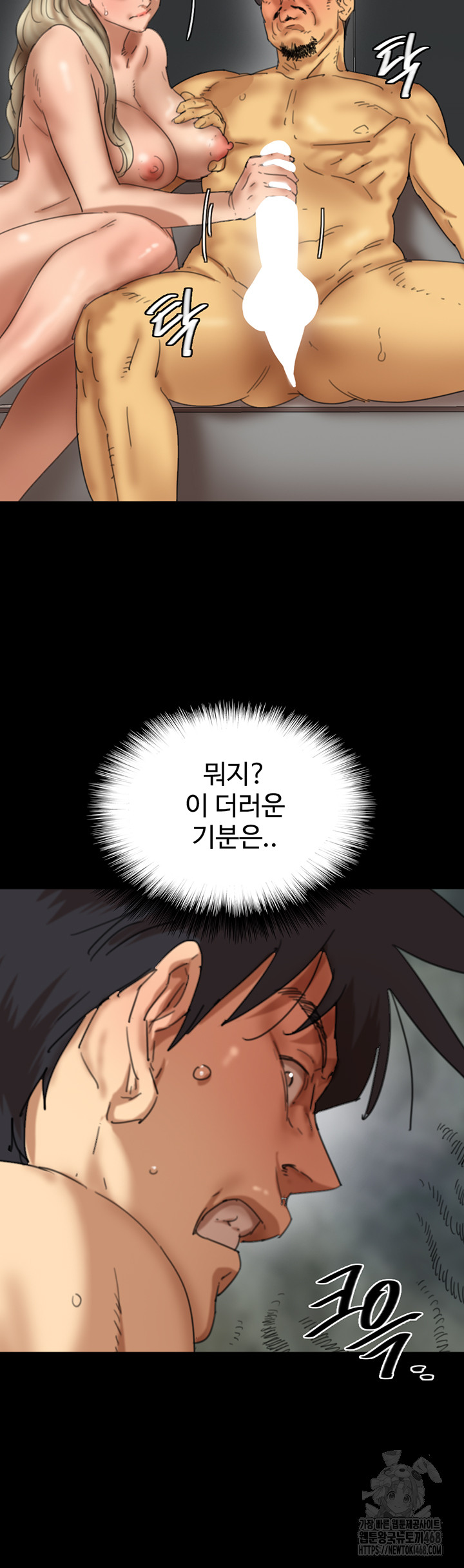 Benefactor’s Daughters Raw - Chapter 77 Page 15