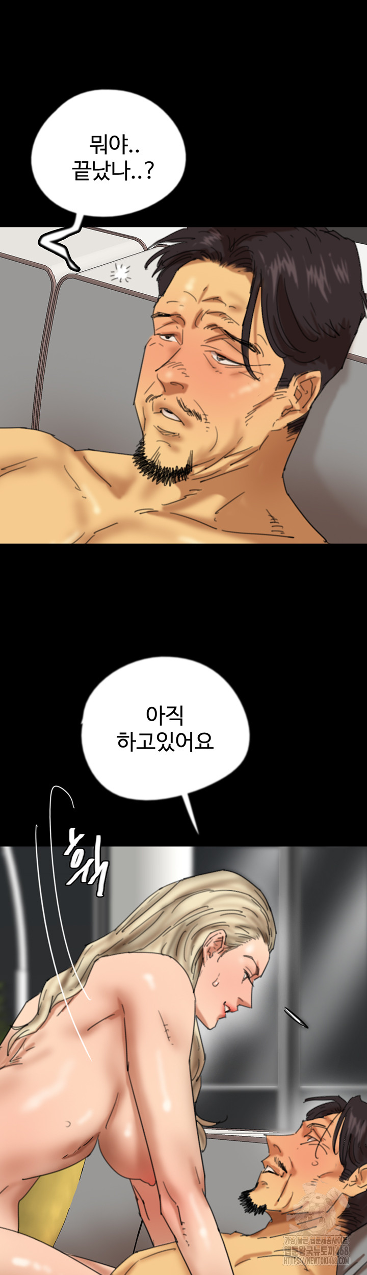 Benefactor’s Daughters Raw - Chapter 77 Page 25