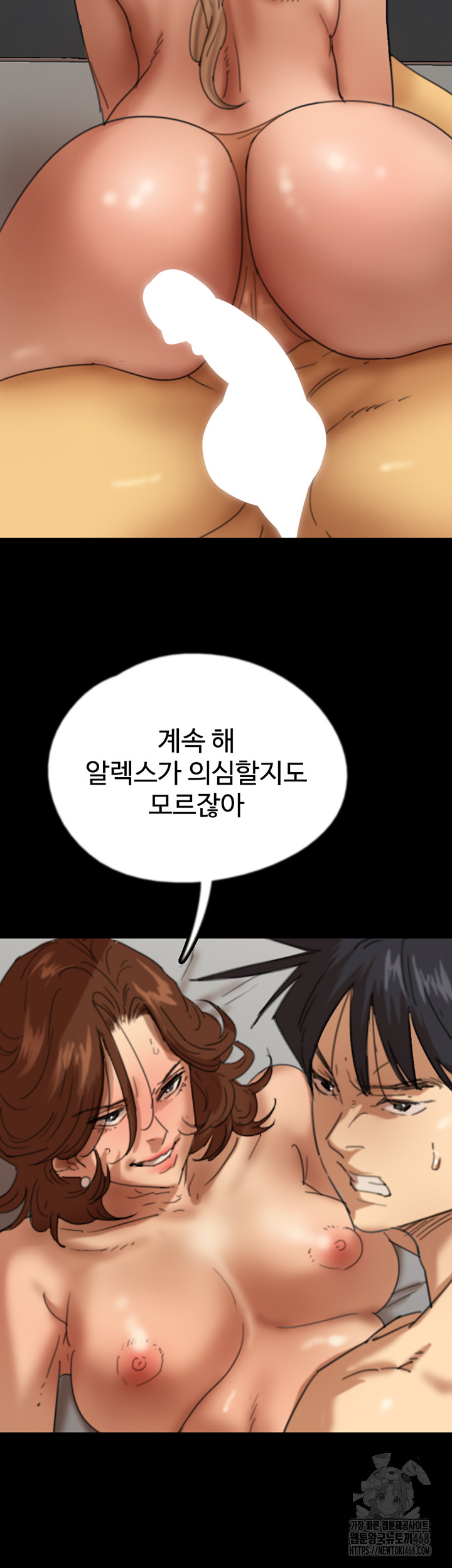 Benefactor’s Daughters Raw - Chapter 77 Page 27