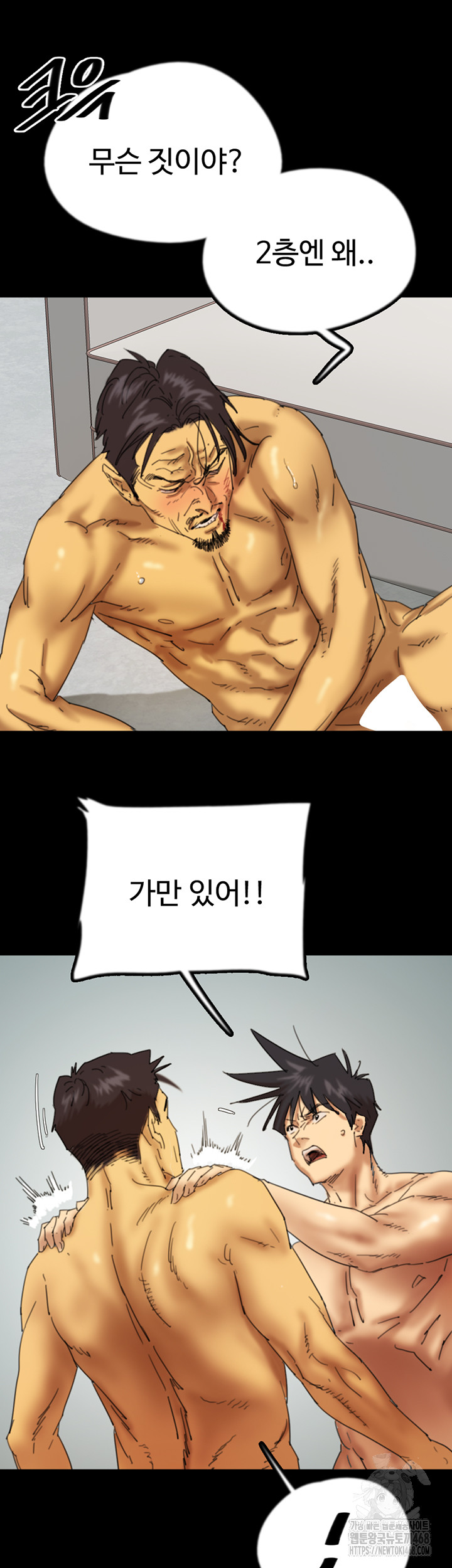 Benefactor’s Daughters Raw - Chapter 78 Page 11