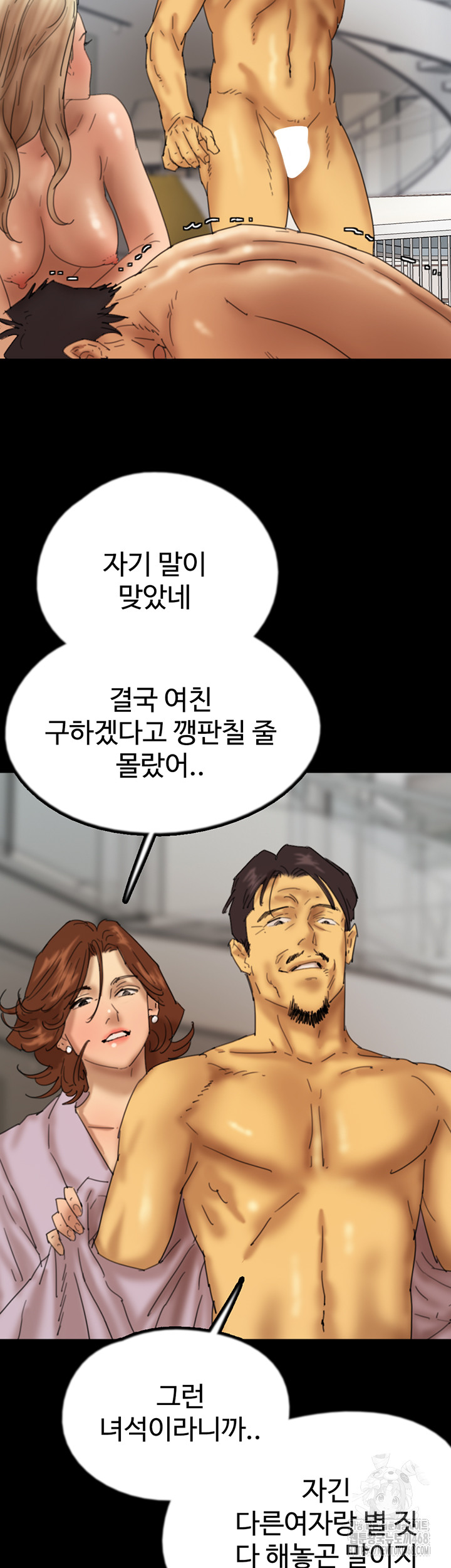 Benefactor’s Daughters Raw - Chapter 78 Page 28