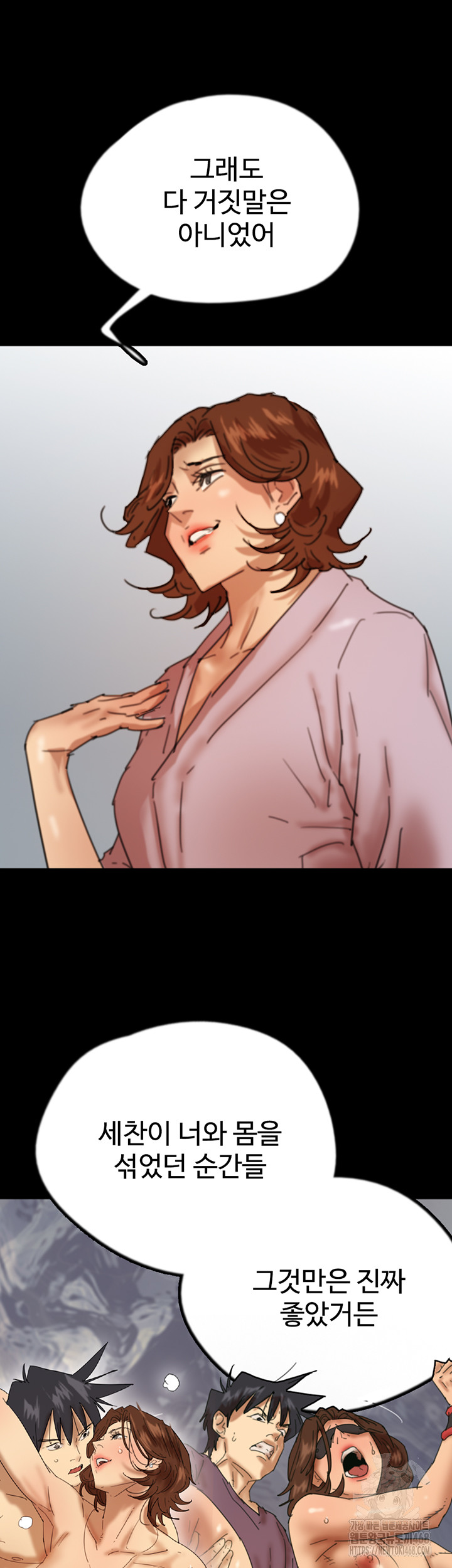 Benefactor’s Daughters Raw - Chapter 78 Page 30