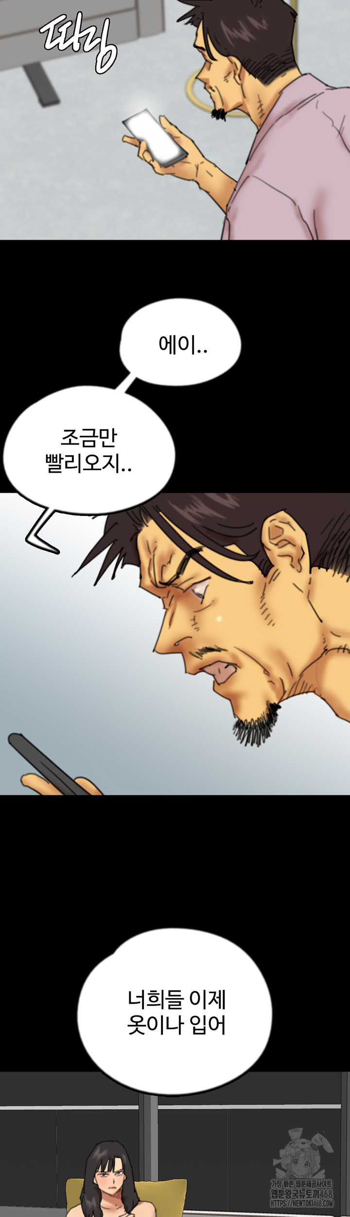 Benefactor’s Daughters Raw - Chapter 78 Page 33