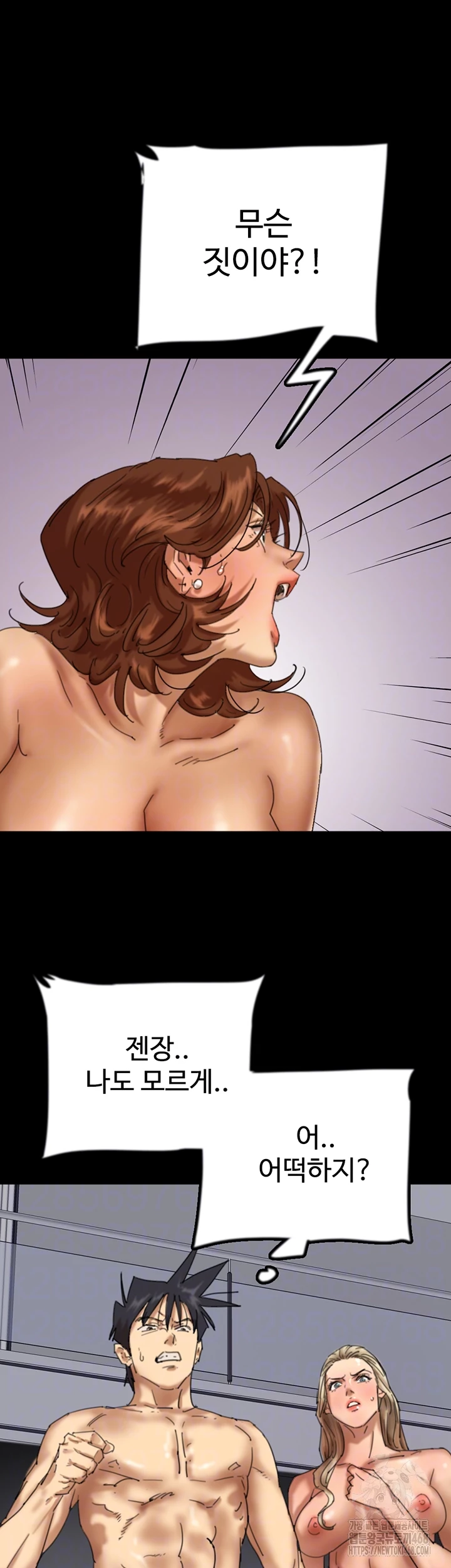 Benefactor’s Daughters Raw - Chapter 78 Page 8